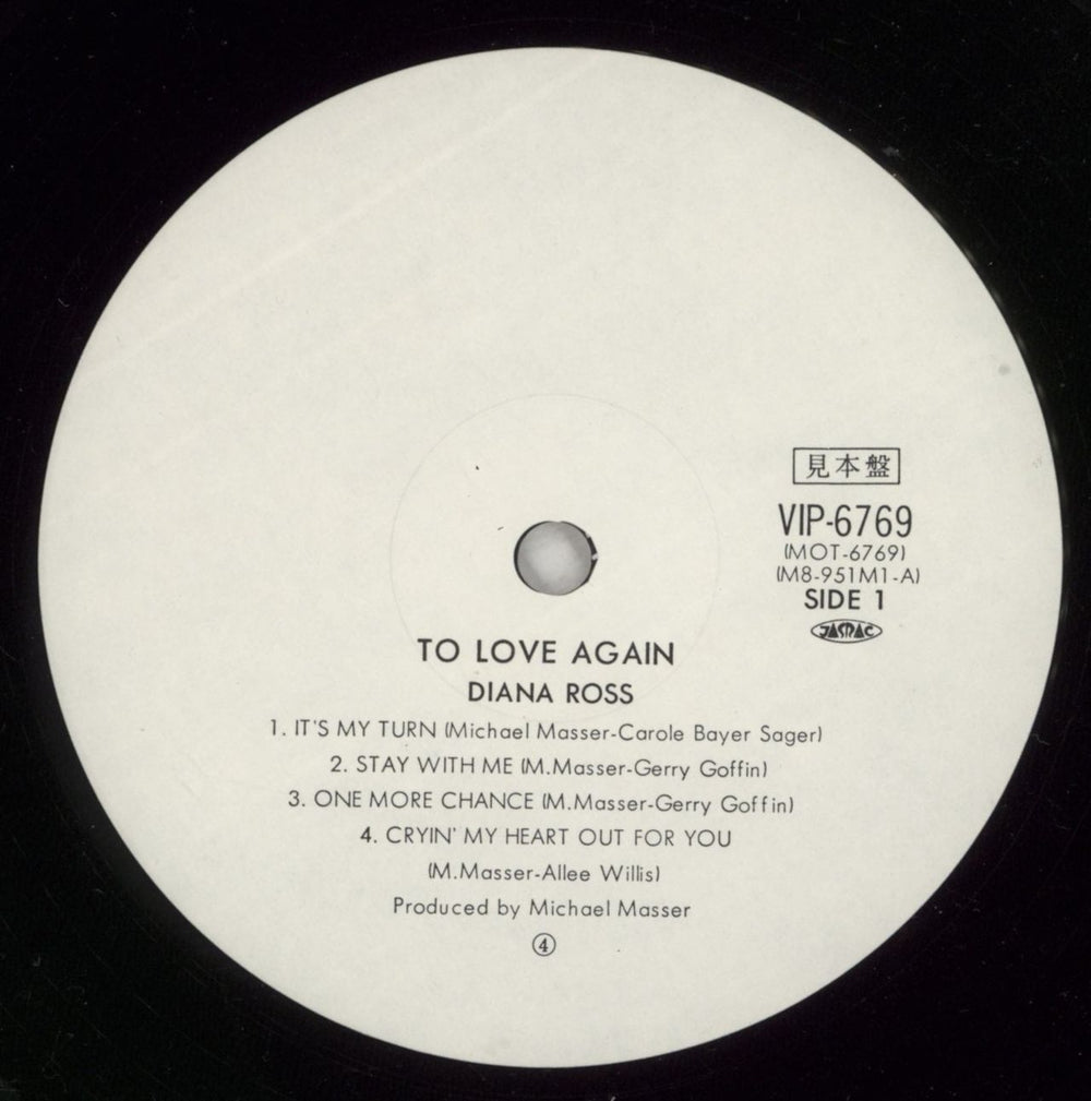 Diana Ross To Love Again Japanese Promo vinyl LP album (LP record) DIALPTO178014