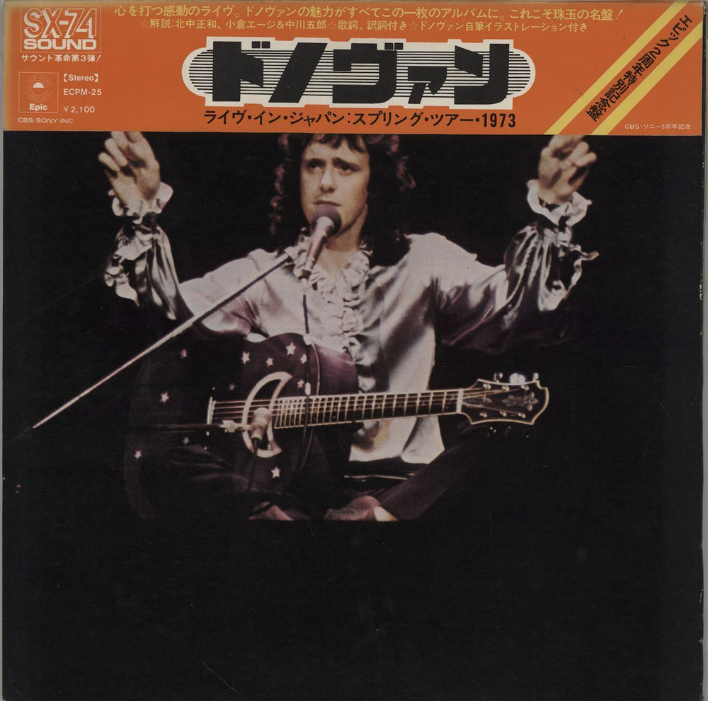 Donovan Live In Japan/Spring Tour 1973 + 'SX-74' Obi Japanese vinyl LP album (LP record) ECPM-25