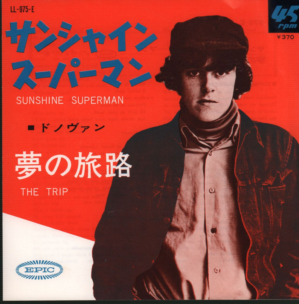 Donovan Sunshine Superman Japanese 7" vinyl single (7 inch record / 45) LL-975-E
