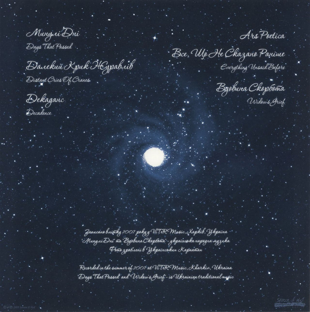 Drudkh Microcosmos - White Vinyl French vinyl LP album (LP record) 822603880519