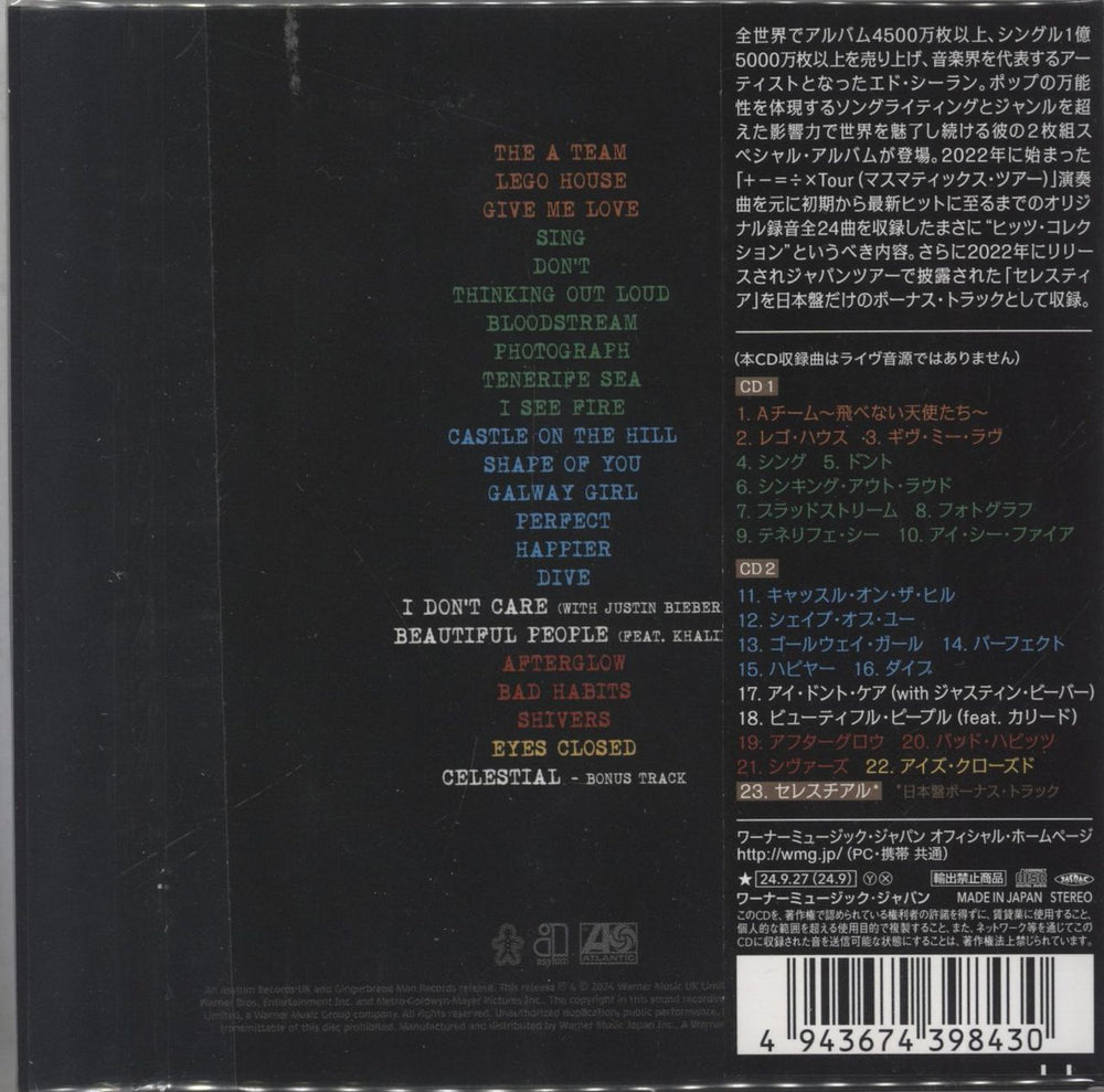 Ed Sheeran +-=÷× Tour Collection Japanese 2 CD album set (Double CD) 4943674398430