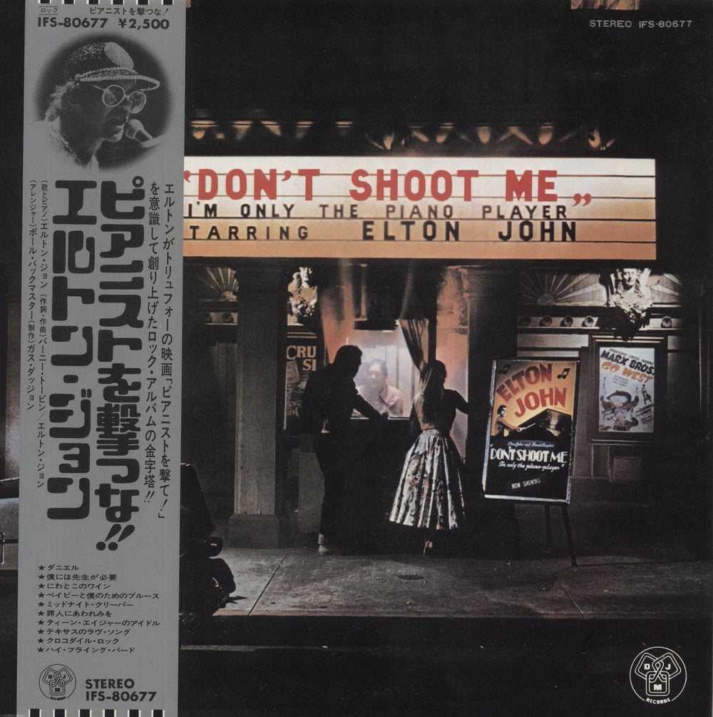 Elton John Don't Shoot Me, I'm Only The Piano Player Japanese 2-LP vinyl record set (Double LP Album) IFS-80677