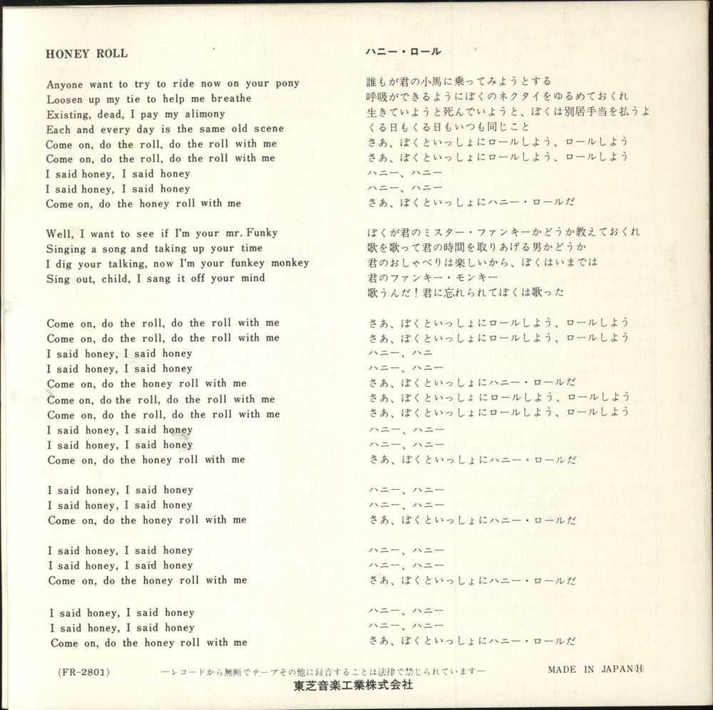 Elton John Friends Japanese 7" vinyl single (7 inch record / 45)