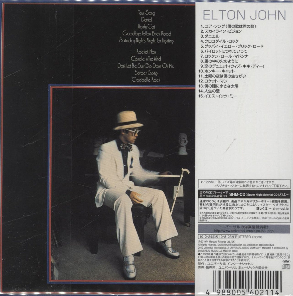 Elton John Greatest Hits - Numbered - SHM-CD Japanese SHM CD 4988005602114