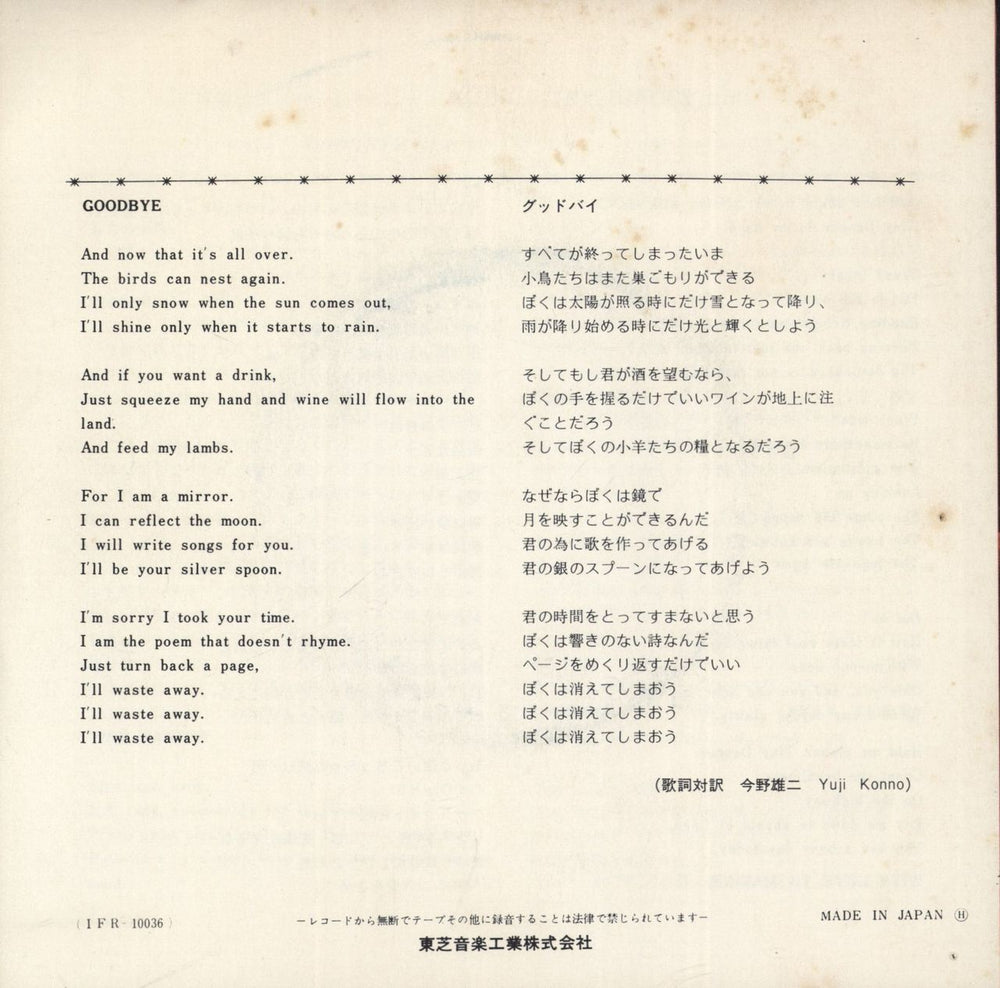 Elton John Tiny Dancer - Red Vinyl - EX Japanese 7" vinyl single (7 inch record / 45)