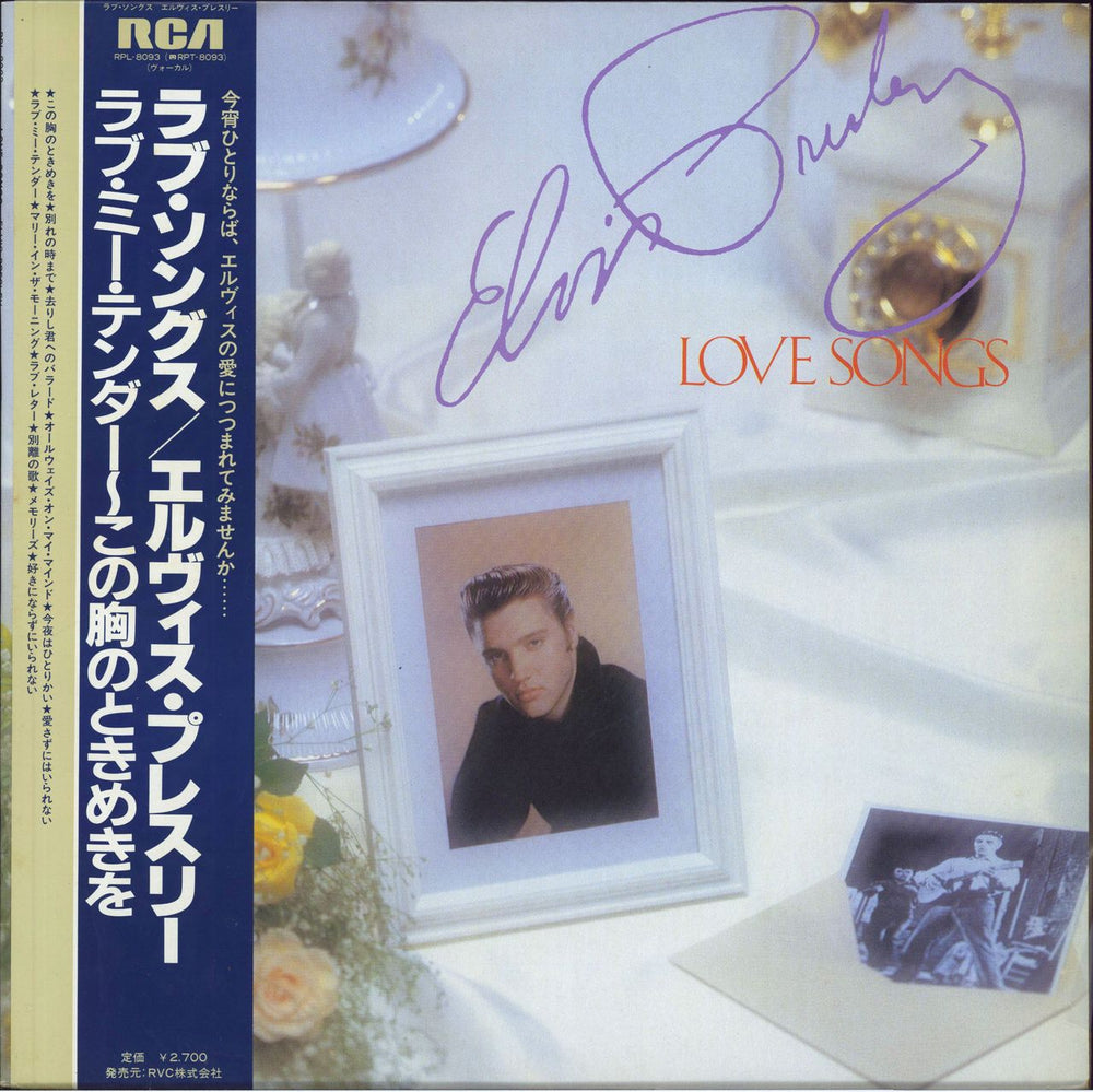 Elvis Presley Love Songs Japanese vinyl LP album (LP record) RPL-8093