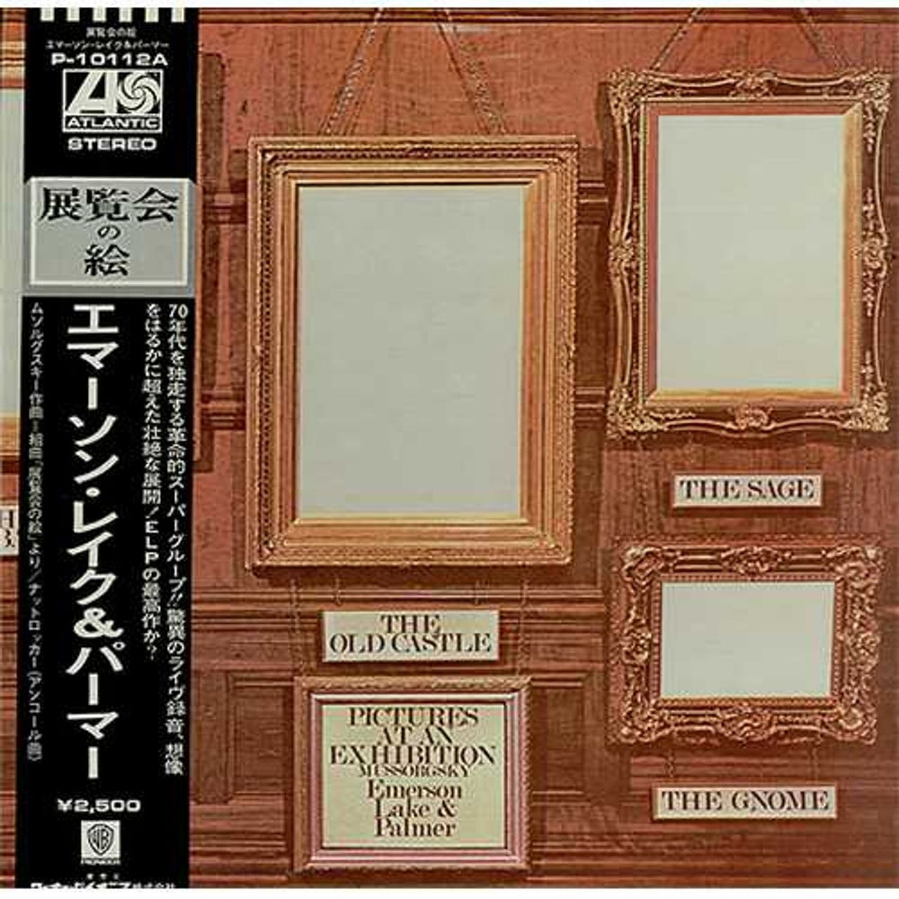 Emerson Lake & Palmer Pictures At An Exhibition Japanese vinyl LP album (LP record) P-10112A