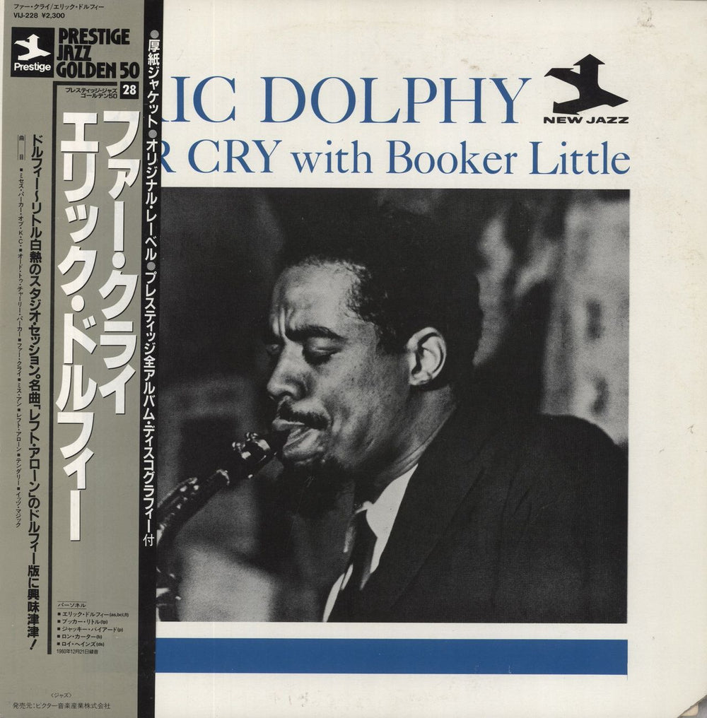 Eric Dolphy Far Cry Japanese vinyl LP album (LP record) VIJ-228