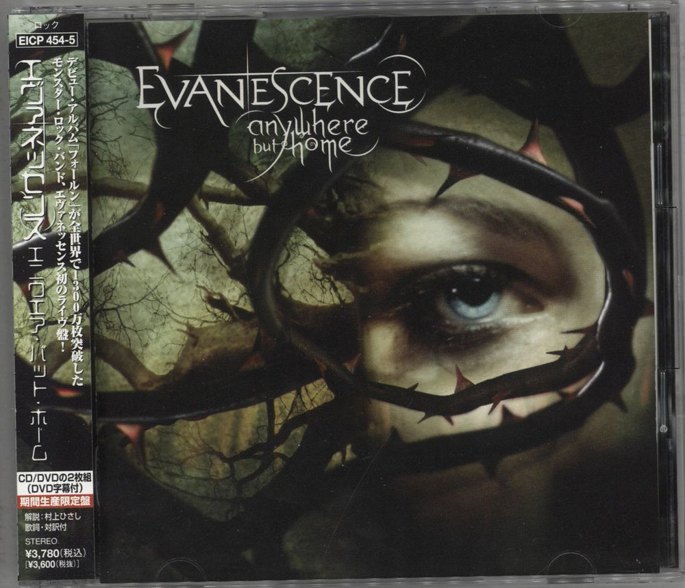 Evanescence Anywhere But Home Japanese 2-disc CD/DVD set EICP-454