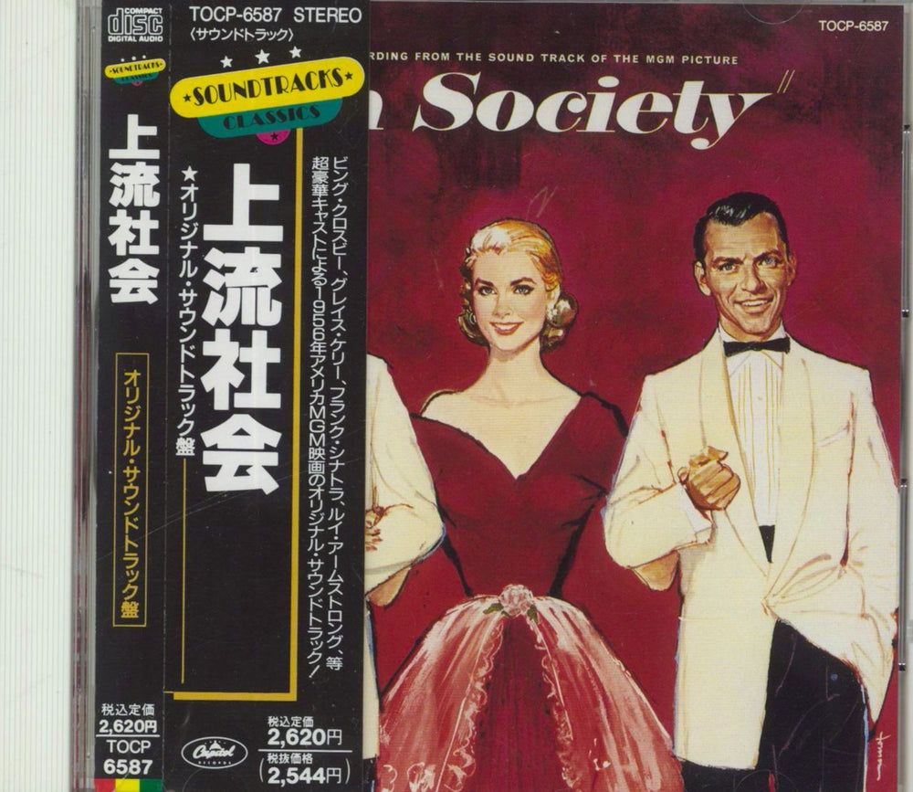 Frank Sinatra High Society Japanese CD album (CDLP) TOCP-6587