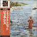 Genesis Foxtrot - EX Japanese vinyl LP album (LP record) BT-5161