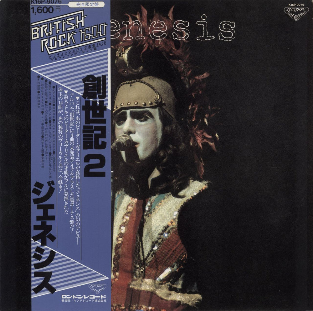 Genesis Genesis Japanese vinyl LP album (LP record) K16P-9076