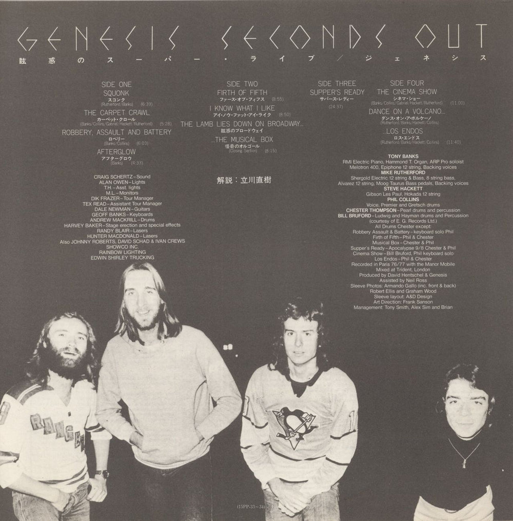 Genesis Seconds Out Japanese 2-LP vinyl record set (Double LP Album)