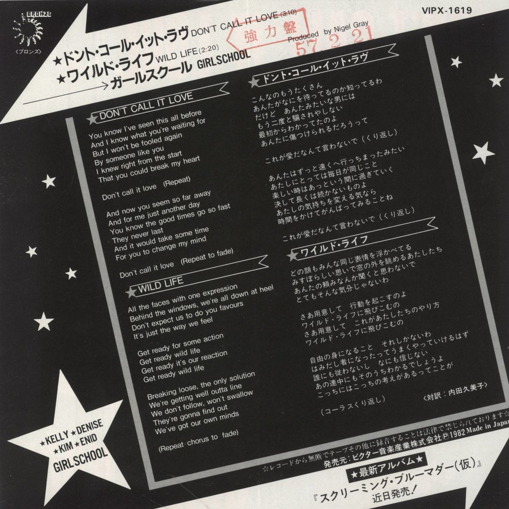Girlschool Don't Call It Love Japanese Promo 7" vinyl single (7 inch record / 45)