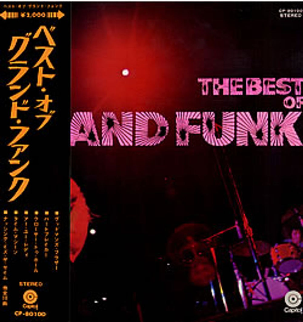 Grand Funk Railroad The Best Of Grand Funk - Red Vinyl Japanese vinyl LP album (LP record) CP-80100