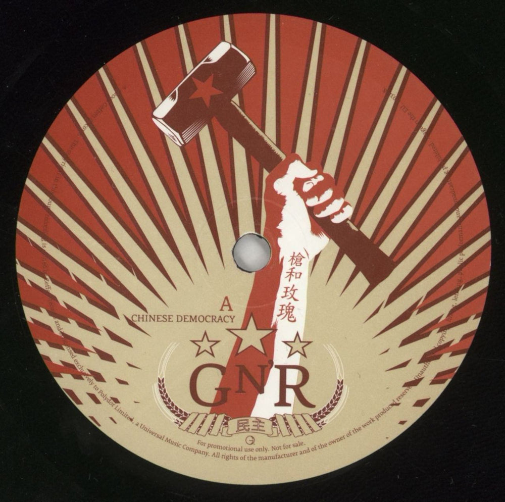 Guns N Roses Chinese Democracy UK Promo 7" vinyl single (7 inch record / 45) GNR07CH872161
