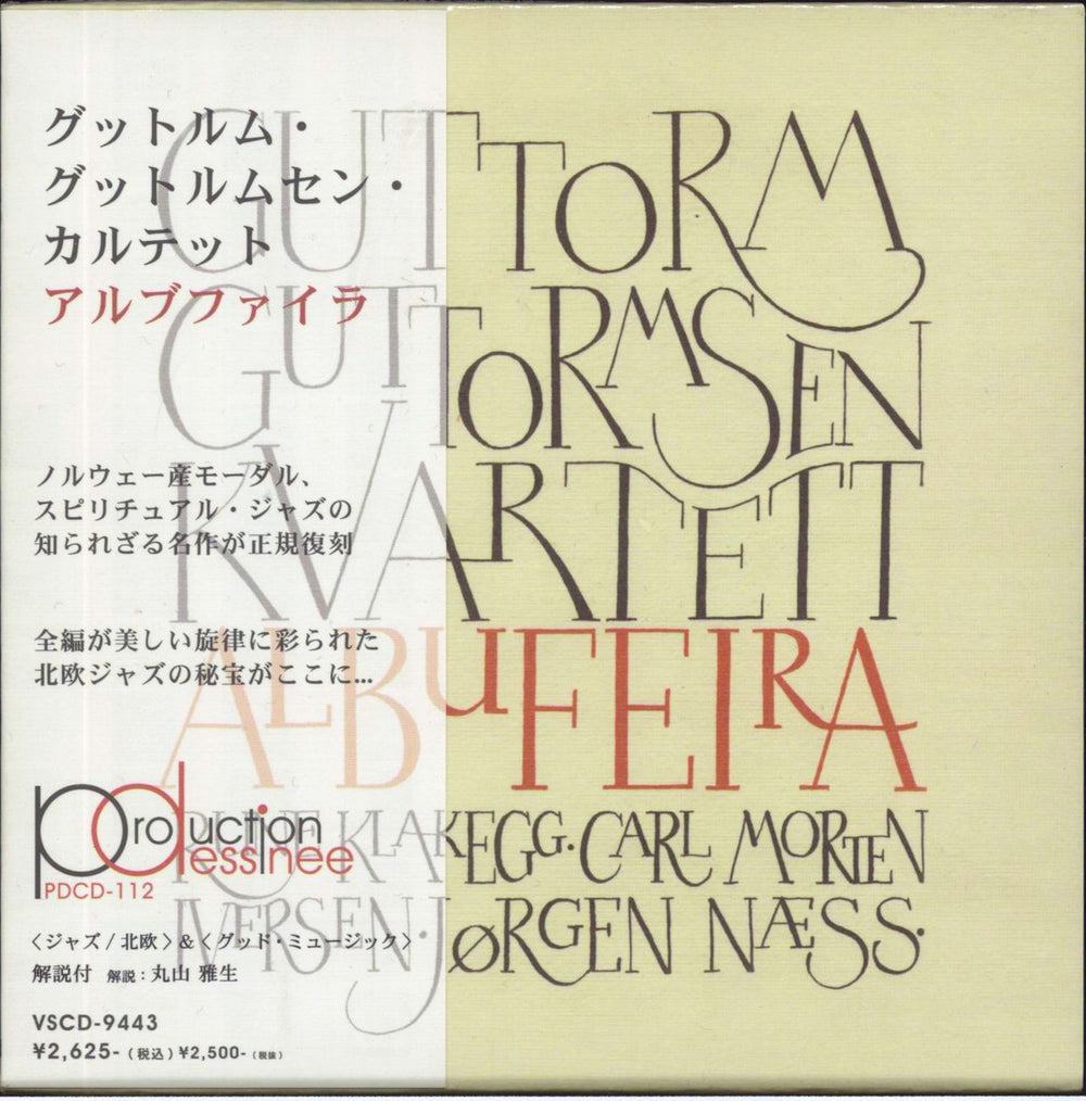 Guttorm Guttormsen Albufeira - Sealed Japanese CD album (CDLP) VSCD-9443