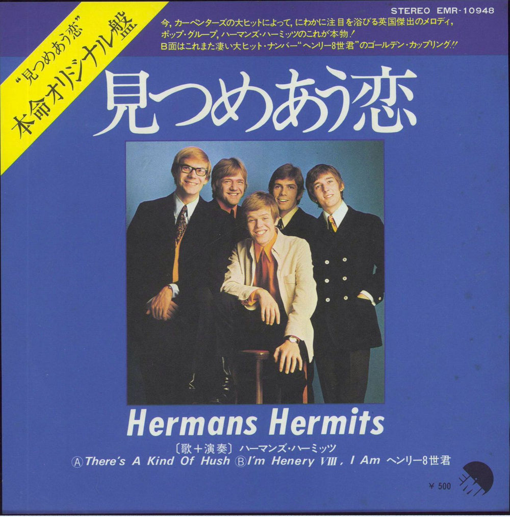 Herman's Hermits There's A Kind Of Hush Japanese 7" vinyl single (7 inch record / 45) EMR-10948