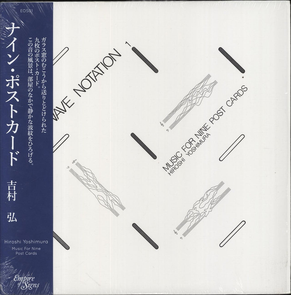 Hiroshi Yoshimura Music For Nine Post Cards US vinyl LP album (LP record) EOS01