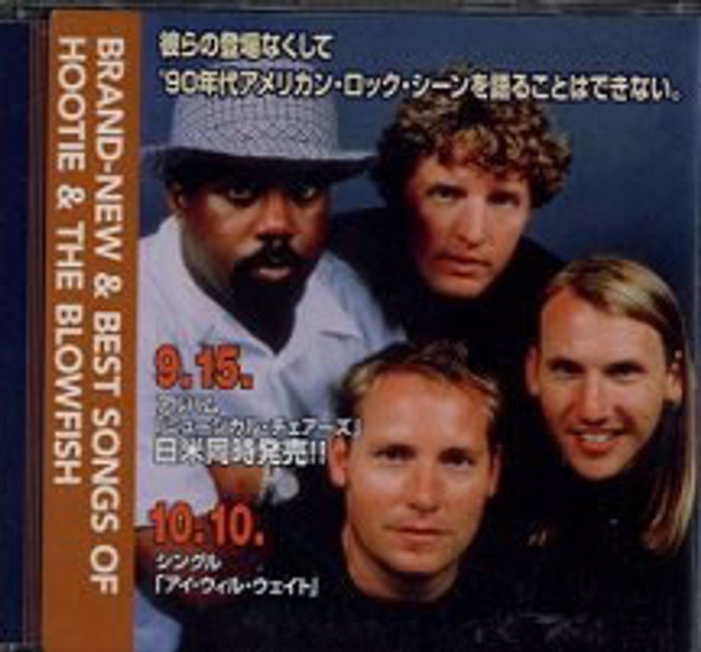 Hootie & The Blowfish I Will Wait - Sampler Japanese Promo CD single (CD5 / 5") ASCD-216