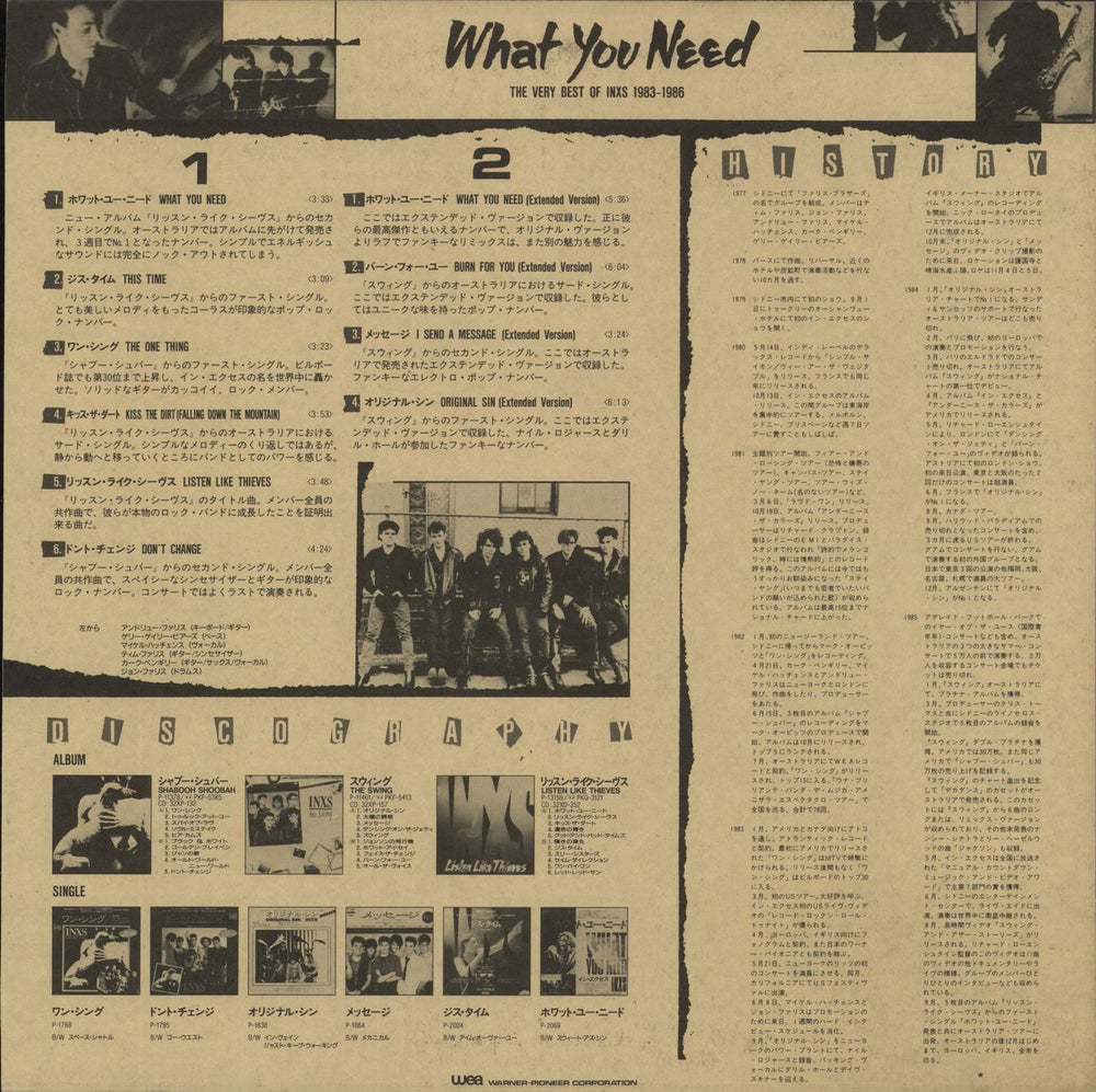Inxs What You Need - EX Japanese Promo vinyl LP album (LP record)