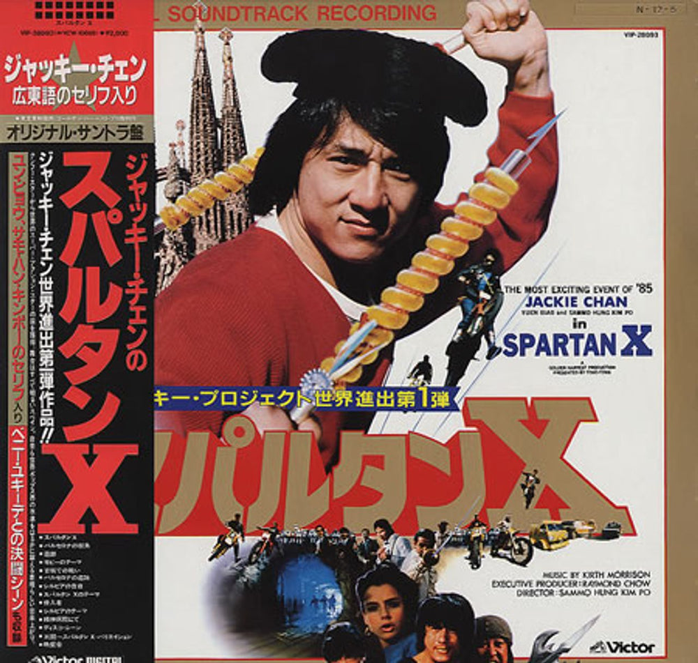 Jackie Chan Spartan X Japanese vinyl LP album (LP record) VIP-28093