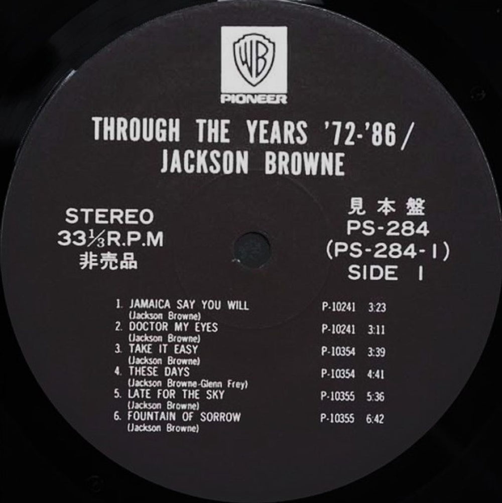 Jackson Browne Through The Years '72-'86 Japanese Promo 2-LP vinyl record set (Double LP Album)