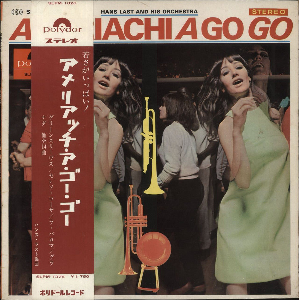 James Last Ameriachi A Go Go Japanese vinyl LP album (LP record) SLPM-1326