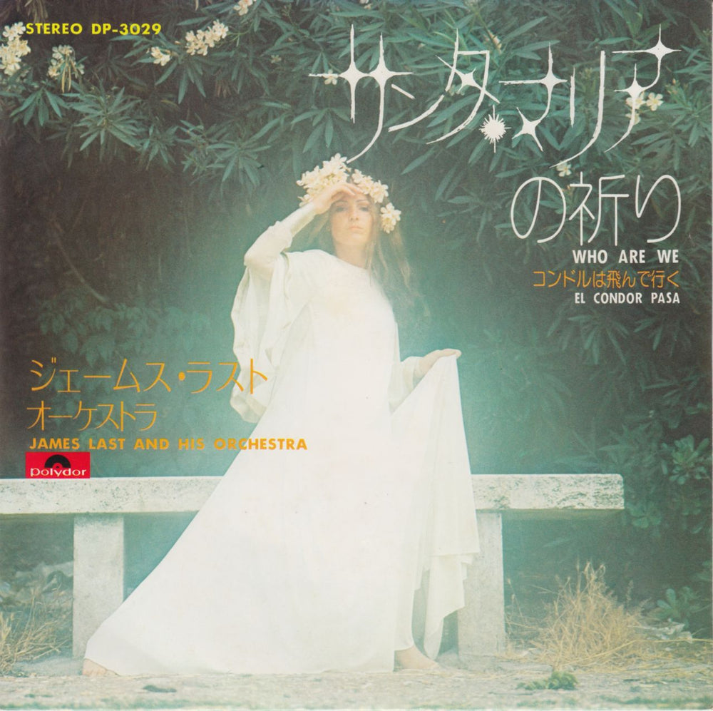 James Last Who Are We - 2nd Japanese 7" vinyl single (7 inch record / 45) DP-3029