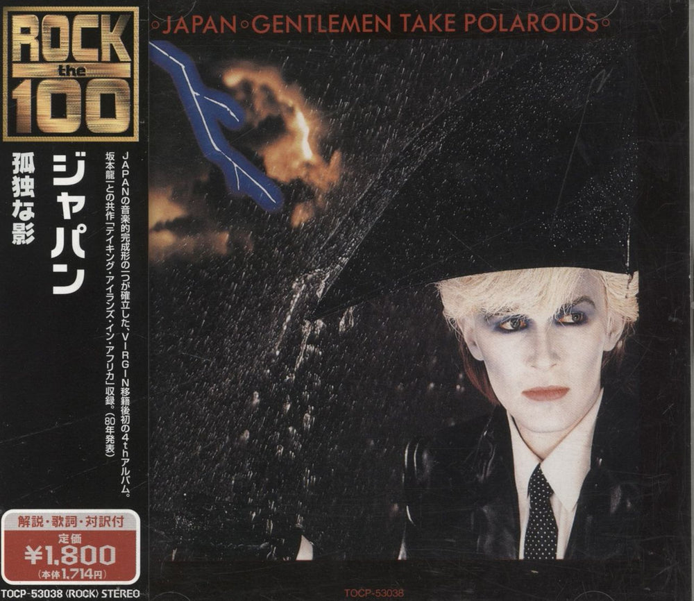 Japan Gentlemen Take Polaroids Japanese CD album (CDLP) TOCP-53038