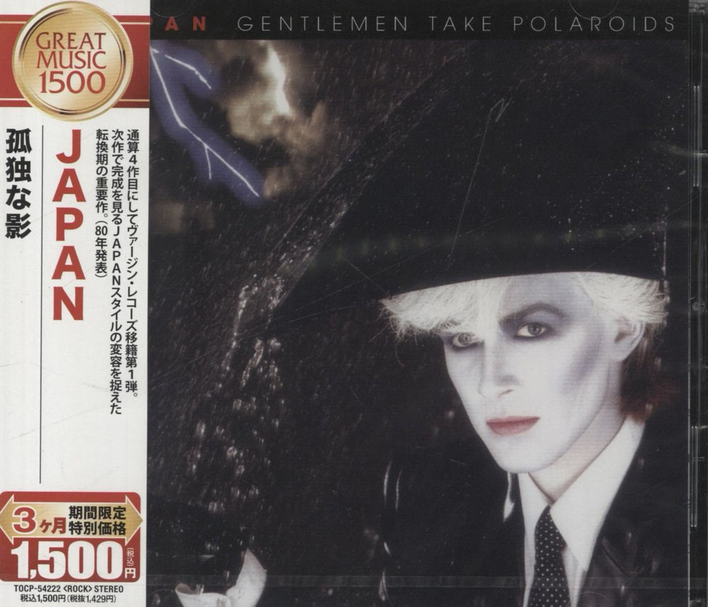 Japan Gentlemen Take Polaroids Japanese CD album (CDLP) TOCP-54222