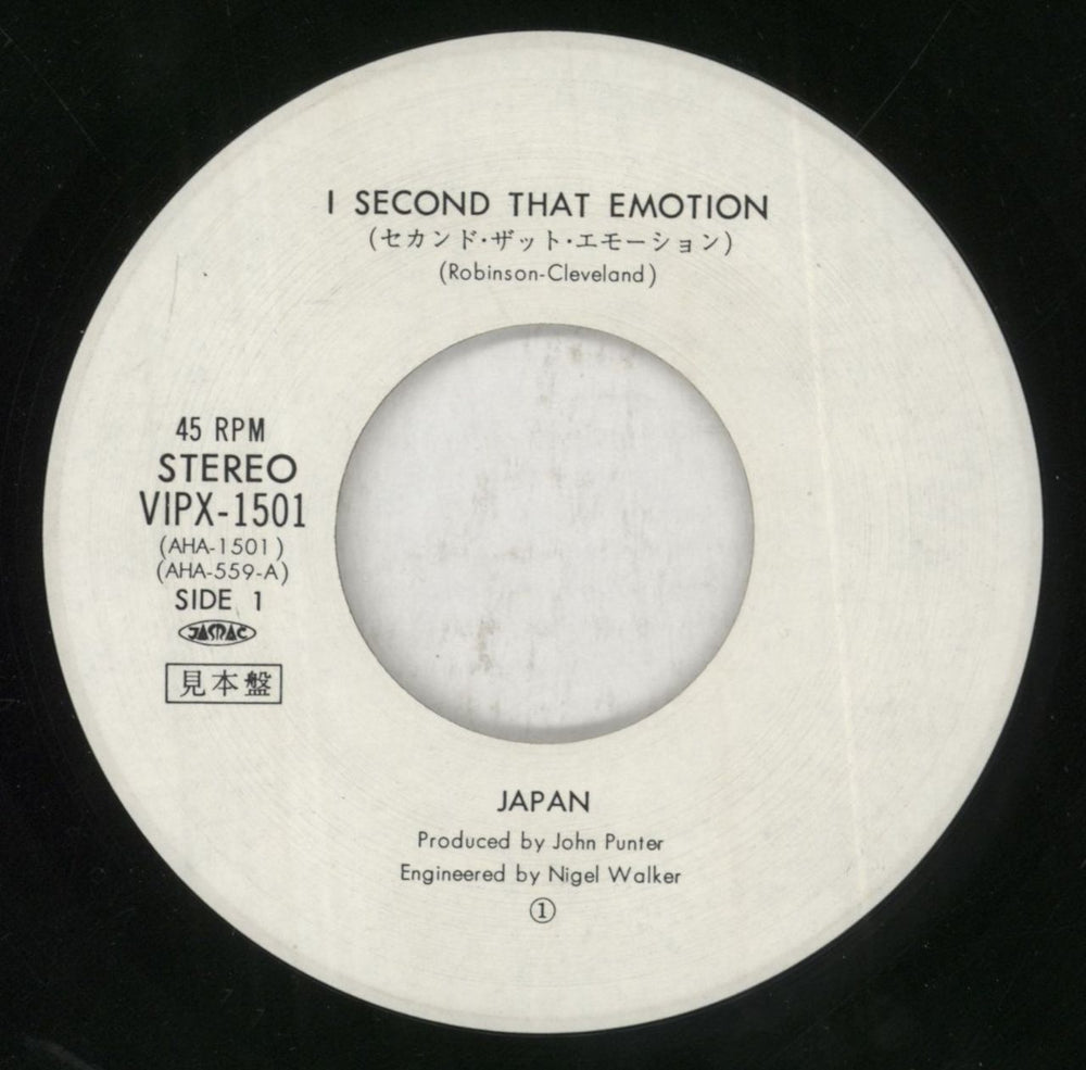 Japan I Second That Emotion - VG Japanese Promo 7" vinyl single (7 inch record / 45) JAP07IS852407