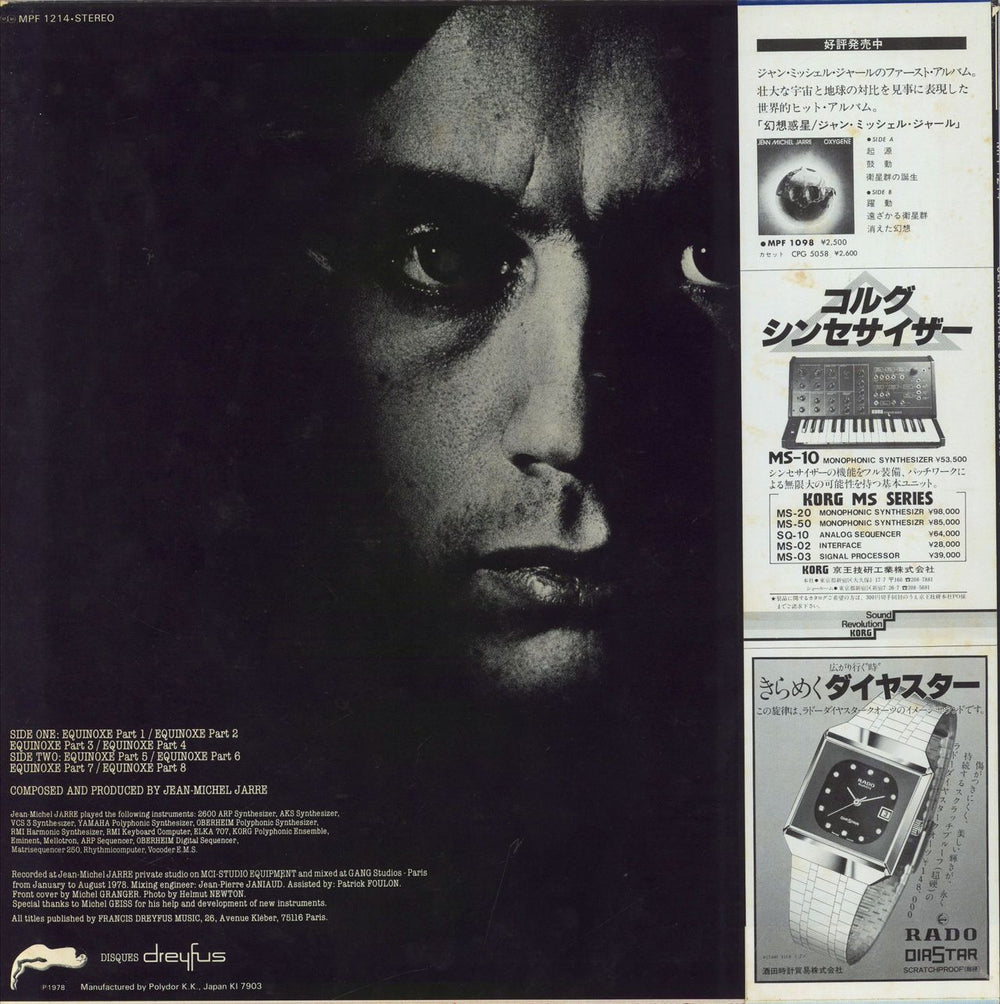 Jean-Michel Jarre Equinoxe Japanese vinyl LP album (LP record)