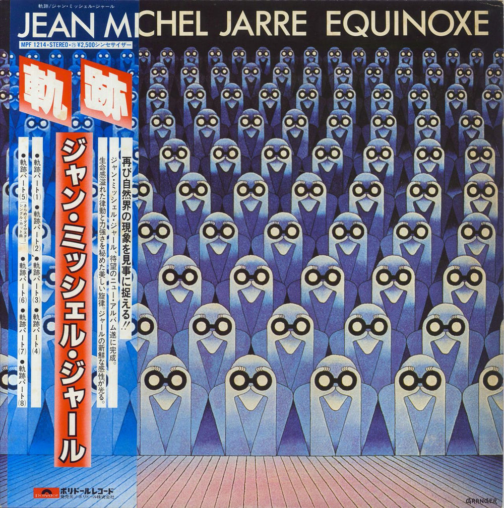 Jean-Michel Jarre Equinoxe Japanese vinyl LP album (LP record) MPF1214