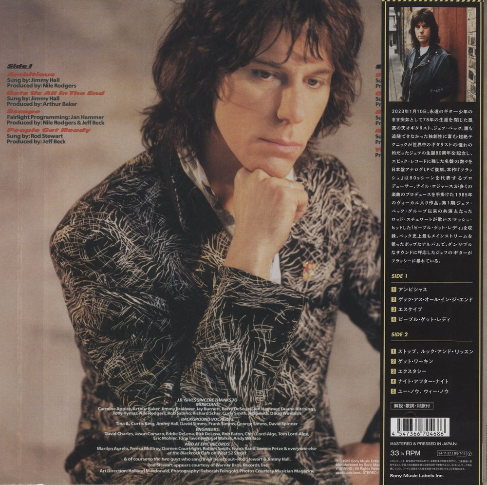 Jeff Beck Flash Japanese vinyl LP album (LP record) 4547366704686