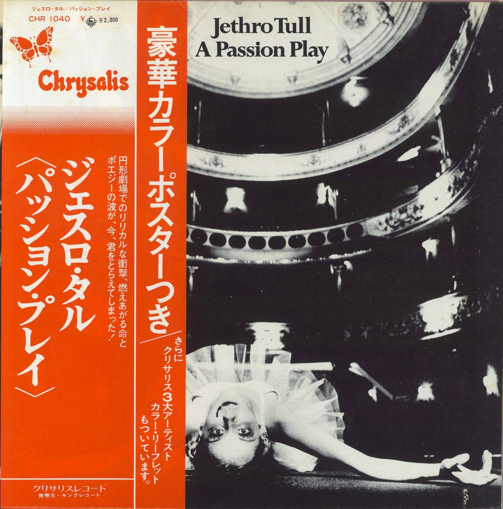 Jethro Tull A Passion Play - Complete - 2,300 Yen Sticker Japanese vinyl LP album (LP record) CHR-1040