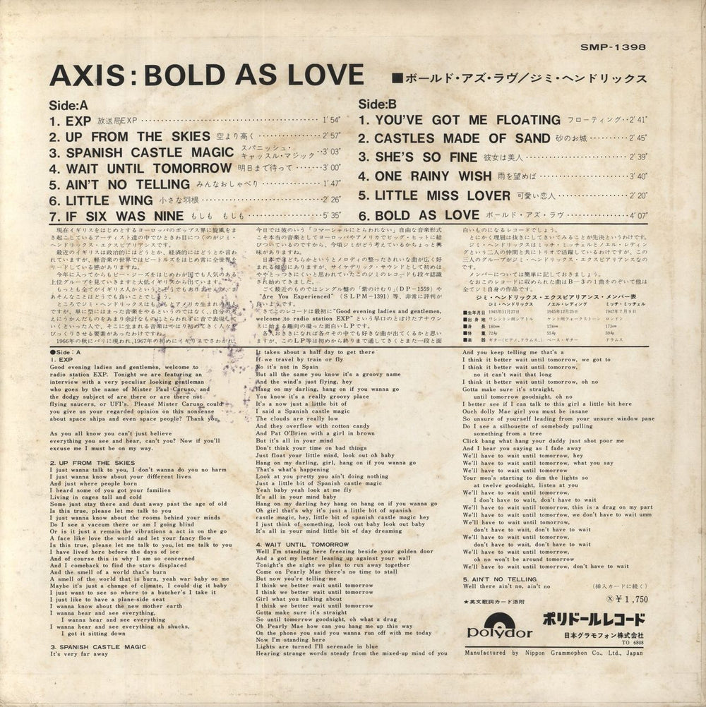 Jimi Hendrix Axis: Bold As Love - 2nd + insert Japanese vinyl LP album (LP record)