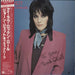 Joan Jett I Love Rock 'N Roll Japanese vinyl LP album (LP record) P-11220