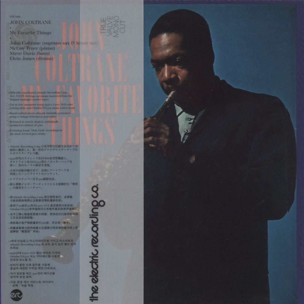 John Coltrane My Favorite Things - 200gm Vinyl US vinyl LP album (LP record) ERC060