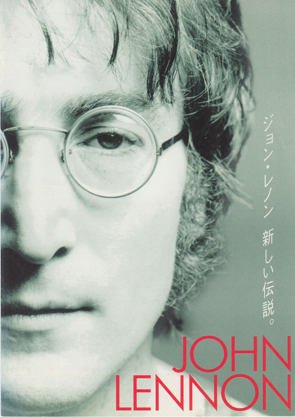 John Lennon Love: John Lennon 2000 Japanese Promo CD album (CDLP)