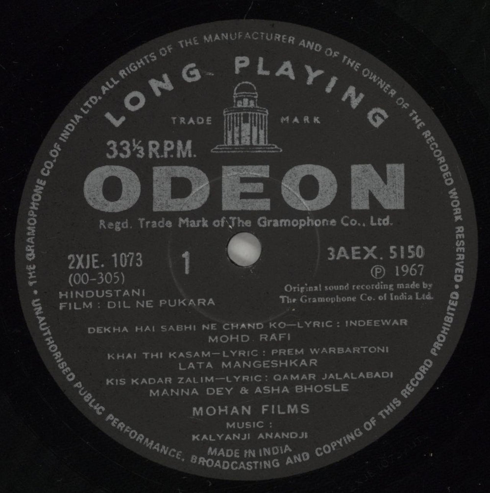 Kalyanji-Anandji Dil Ne Pukara Indian vinyl LP album (LP record) OHMLPDI880601