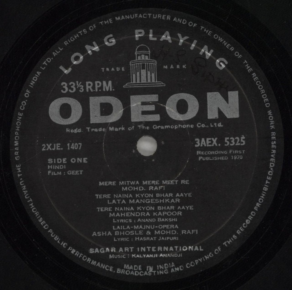 Kalyanji-Anandji Geet Indian vinyl LP album (LP record) OHMLPGE852241