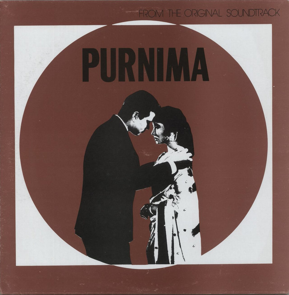 Kalyanji-Anandji Purnima Barbados vinyl LP album (LP record) EMI/W229