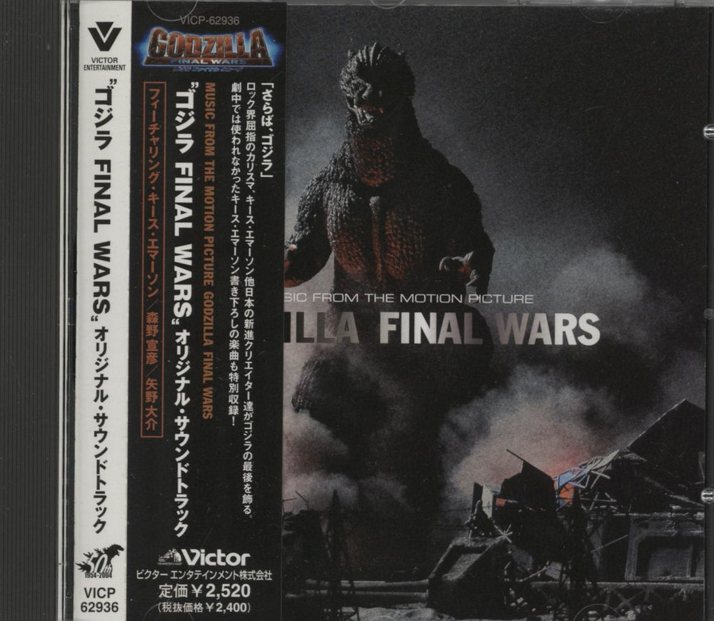 Keith Emerson Godzilla: Final Wars (Music From The Motion Picture) Japanese CD album (CDLP) VICP-62936