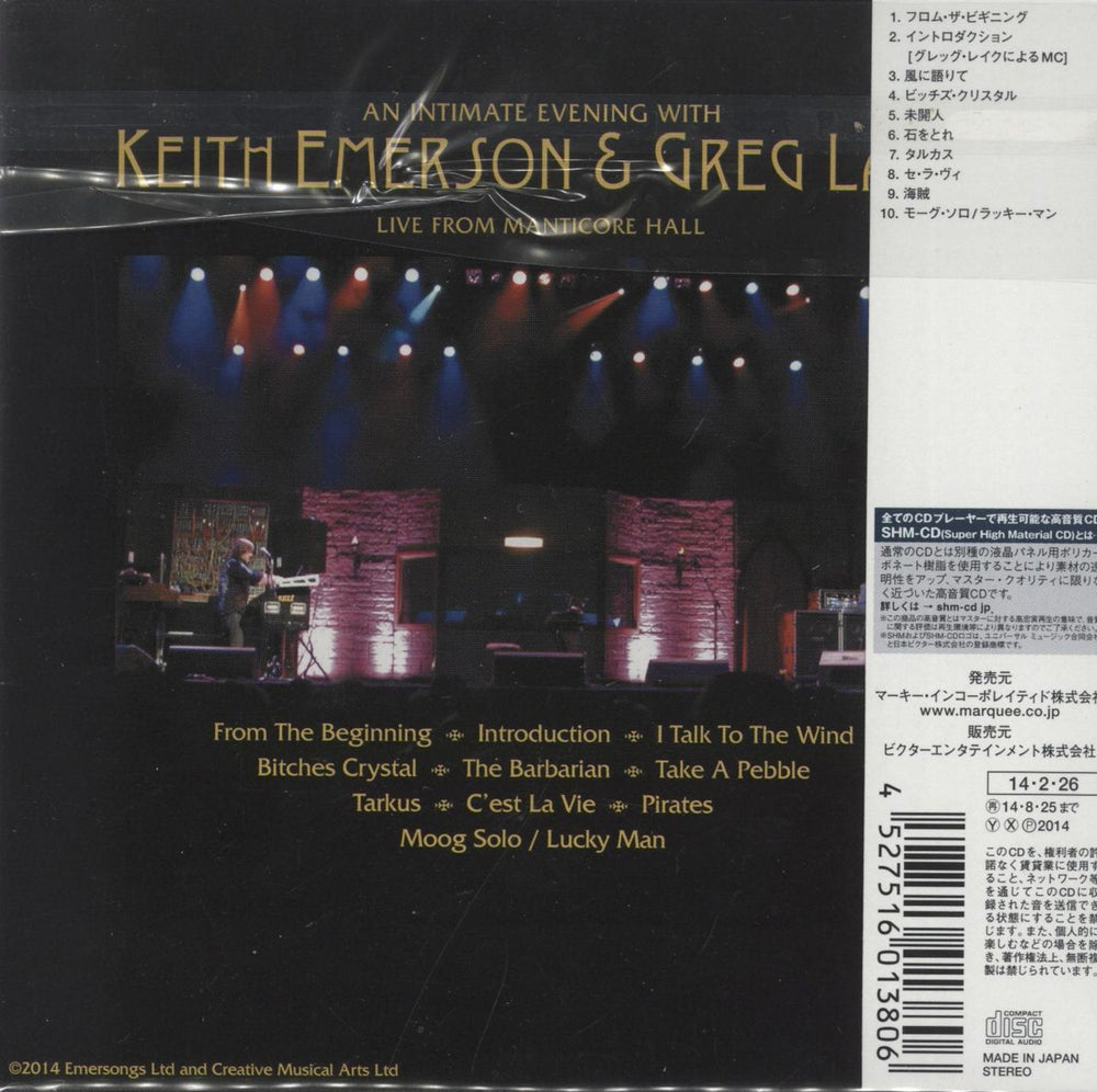 Keith Emerson Live From Manticore Hall Japanese SHM CD