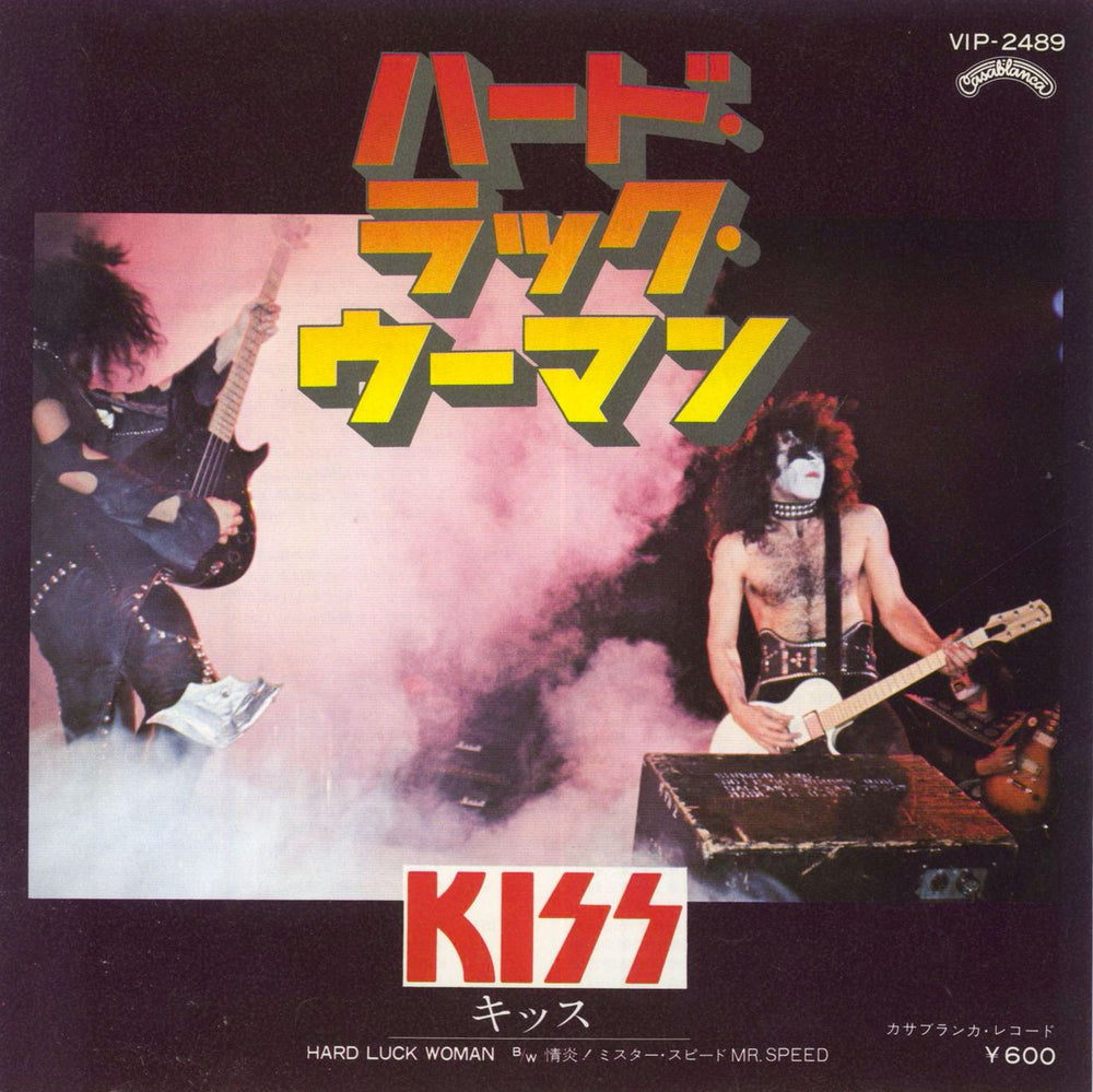 Kiss Hard Luck Woman Japanese Promo 7" vinyl single (7 inch record / 45) VIP-2489