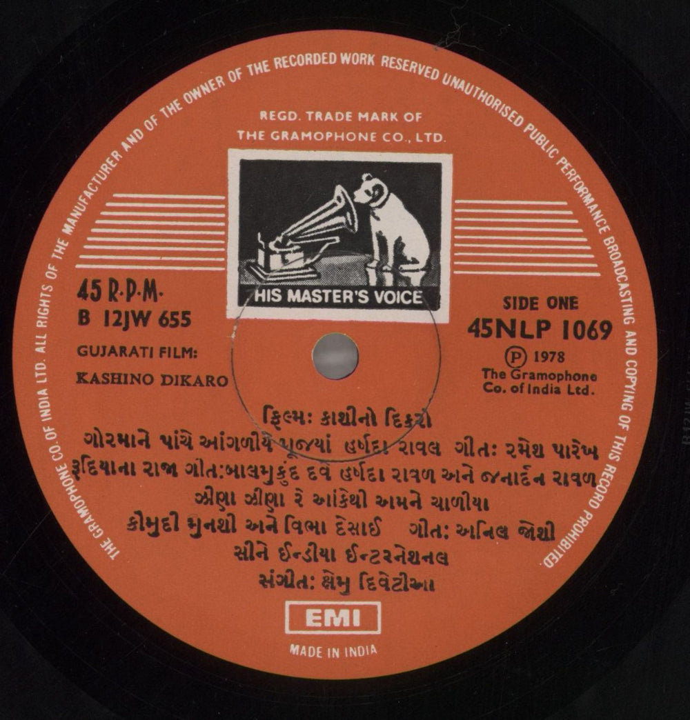 Kshemu Divetiya Kashino Dikaro Indian vinyl LP album (LP record) 8ZKLPKA858991