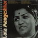 Lata Mangeshkar Golden Hits Of Lata Mangeshkar Indian vinyl LP album (LP record) G/ECLP5901