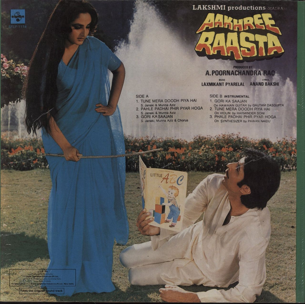 Laxmikant-Pyarelal Aakhree Raasta Indian vinyl LP album (LP record)