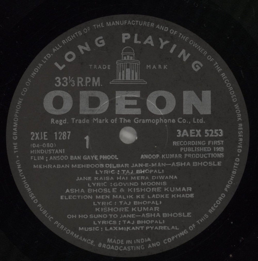 Laxmikant-Pyarelal Ansoo Ban Gaye Phool / Dharti Kahe Pukar Ke Indian vinyl LP album (LP record) OH-LPAN880711